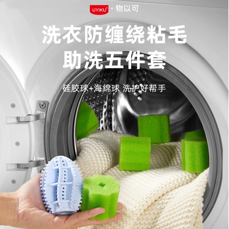 2516 防缠绕粘毛助洗五件套（省力.卓效款）家用