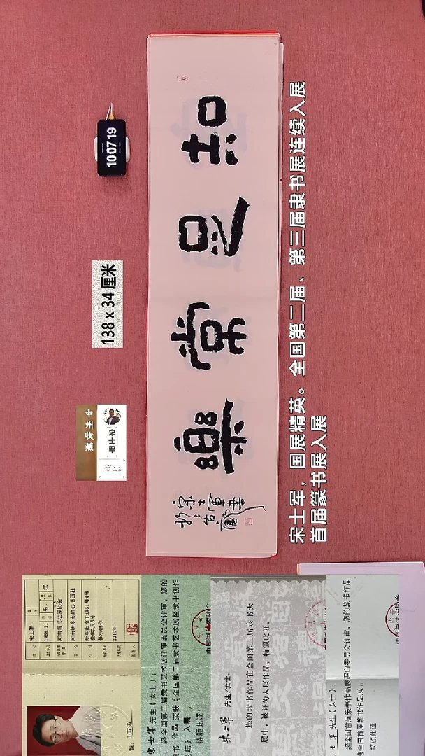 书法227    宋老师书法作品