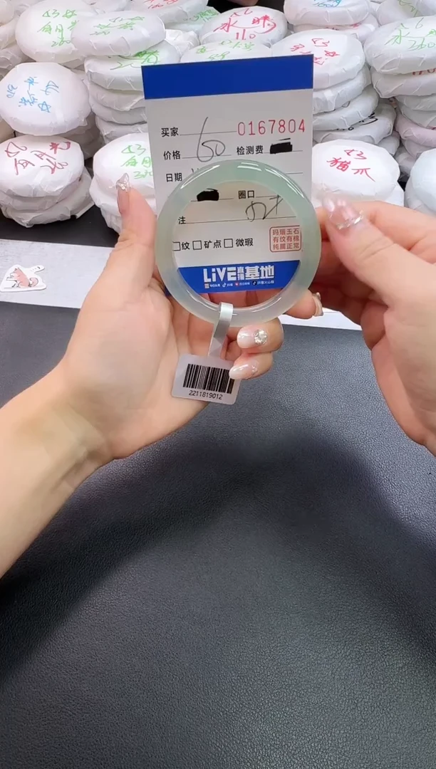 手镯玛瑙/玉髓未镶嵌半**颜7804