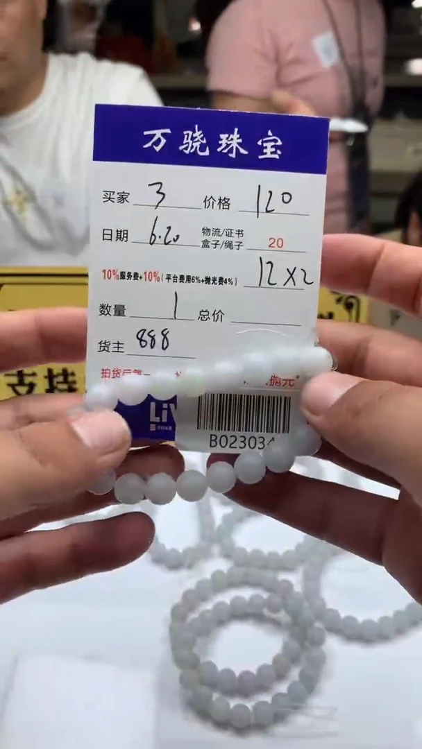定制翡翠未镶嵌阿*  B023034