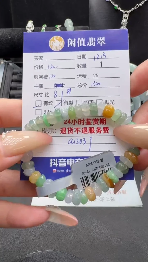 未镶嵌手串翡翠翡翠珠串