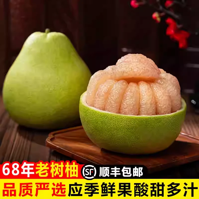 【顺丰包邮】福建仙游度尾文旦柚老树新鲜应季多汁清甜孕妇水果时令