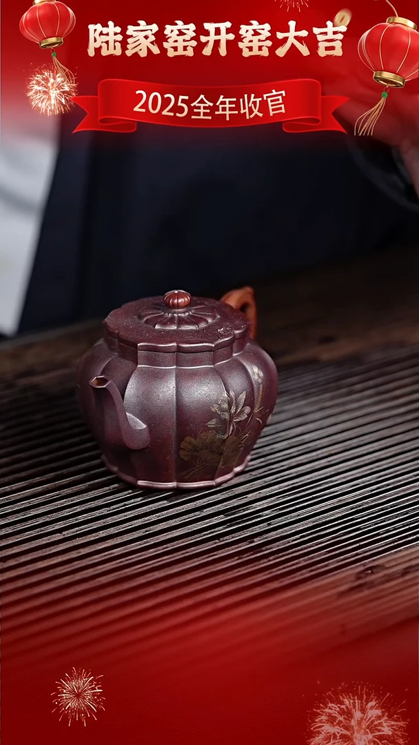 茶壶紫砂陆家窑 筋纹  宫灯