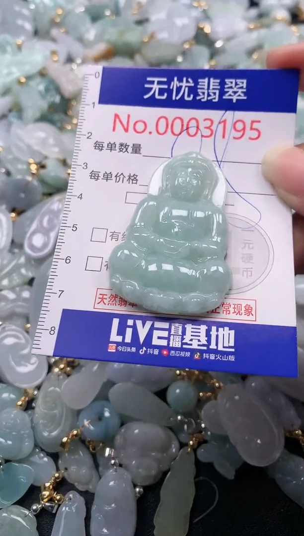 吊坠(不含链)未镶嵌翡翠3195