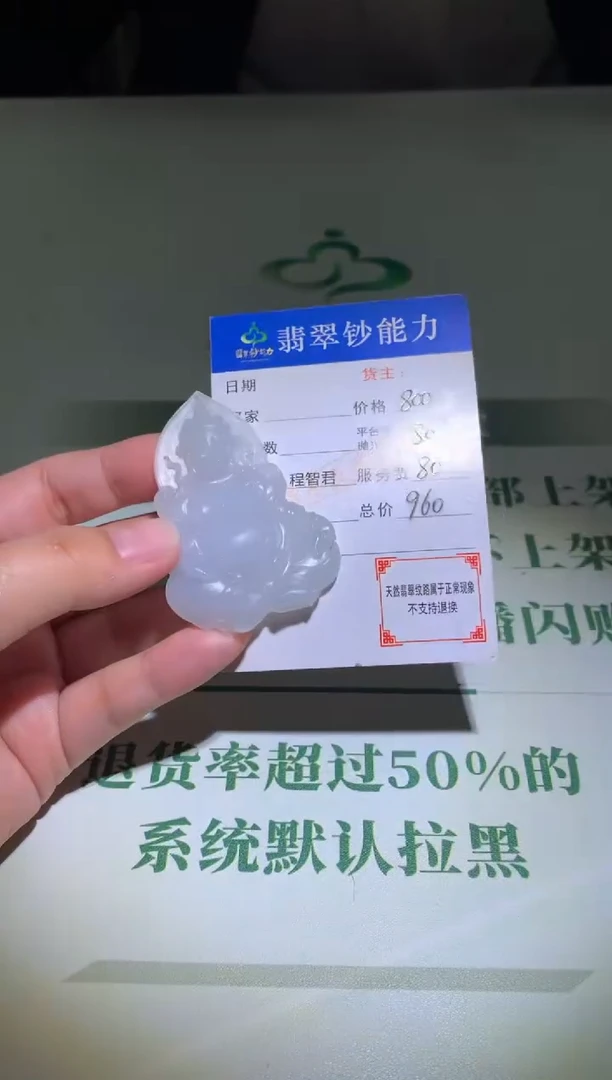 未镶嵌定制翡翠毛货-不退不换