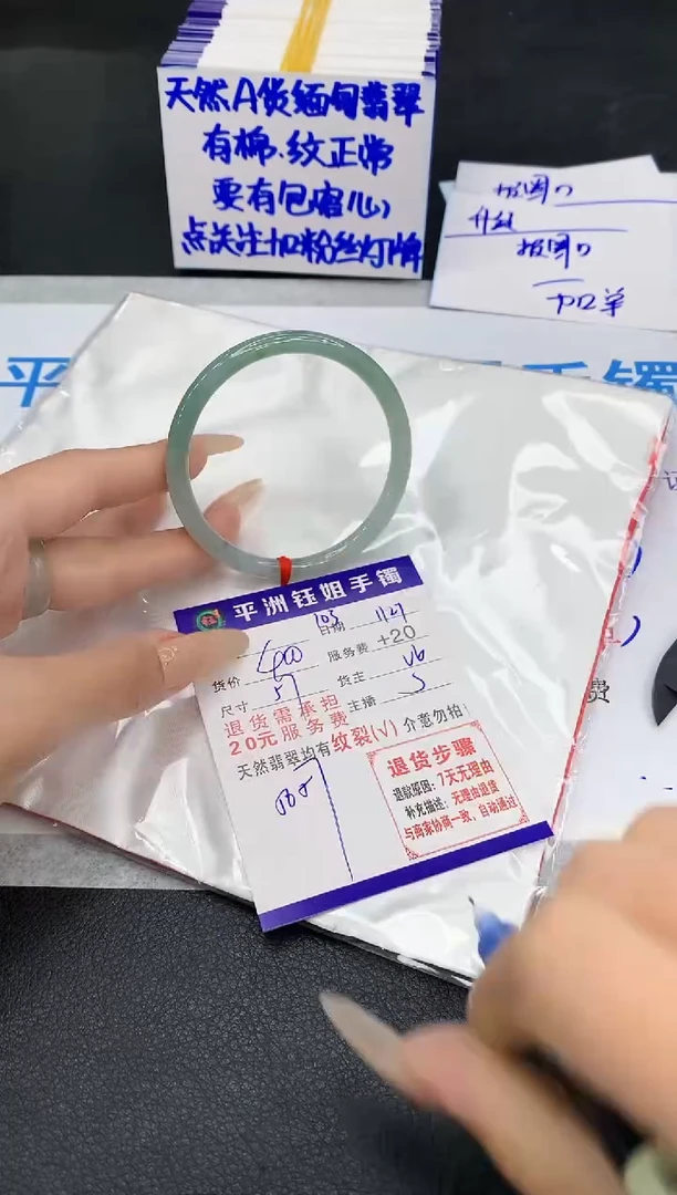 未镶嵌手镯翡翠111
