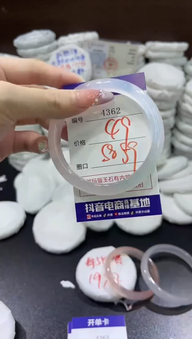 玛瑙/玉髓手镯未镶嵌4362