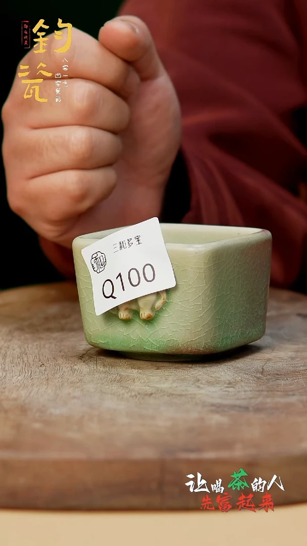 瓷片【郑在说瓷】﹣原产地原矿釉--Q100