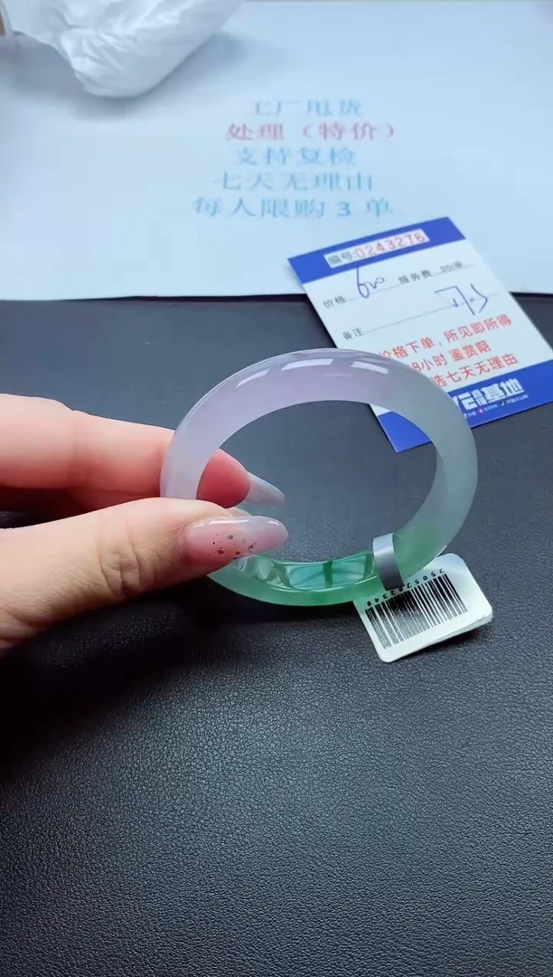 0以实物为准0000243276