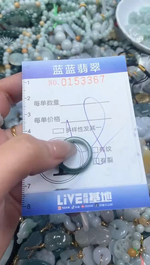 【闪购商品】翡翠颈饰未镶嵌闪购0153367