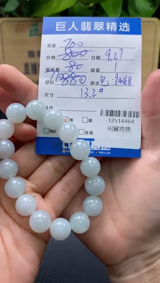 颈饰未镶嵌翡翠多人-12514464