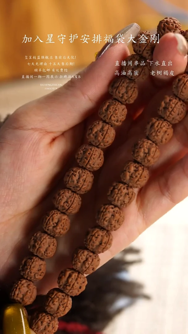 吊坠金刚菩提玺呈枝蓝•云上玉梅花11mm