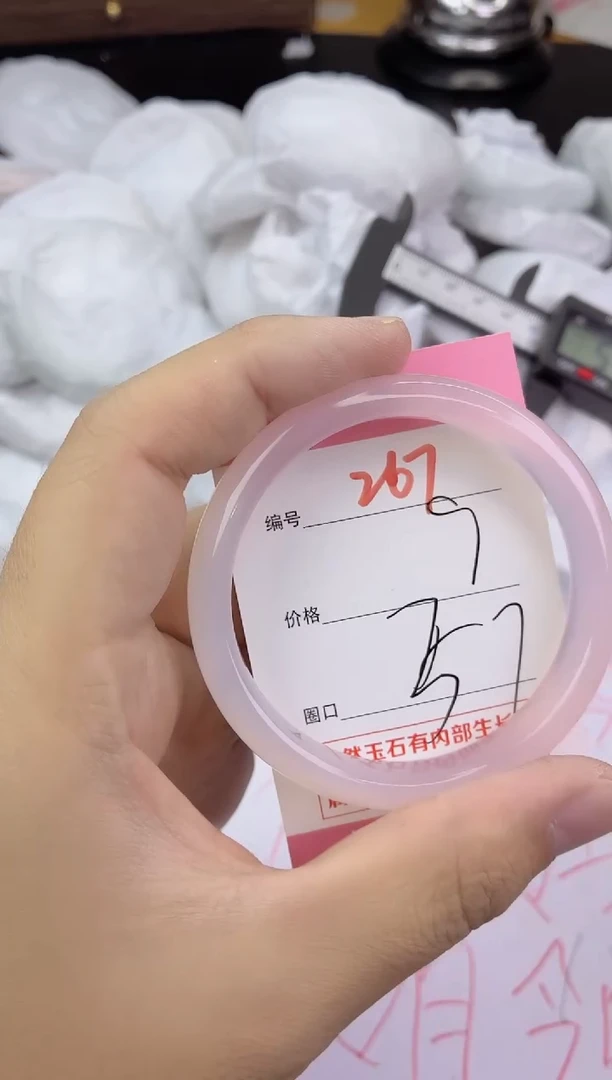 手镯玛瑙/玉髓未镶嵌267