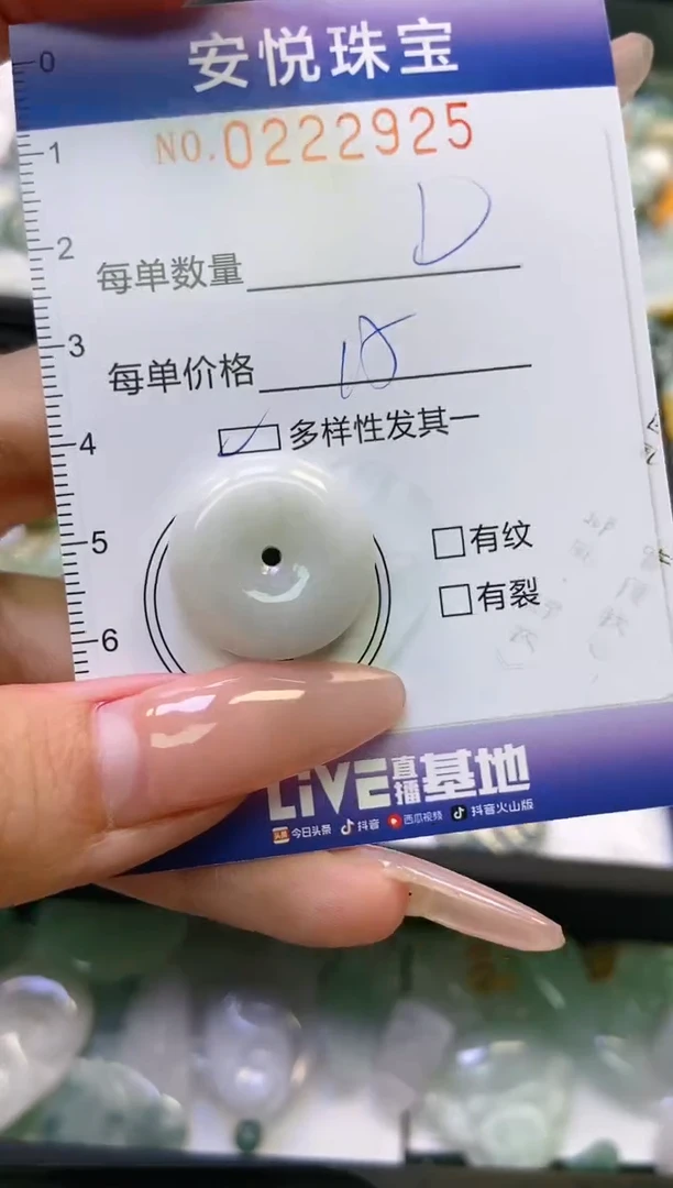 翡翠未镶嵌颈饰闪购0222925多样性发其一