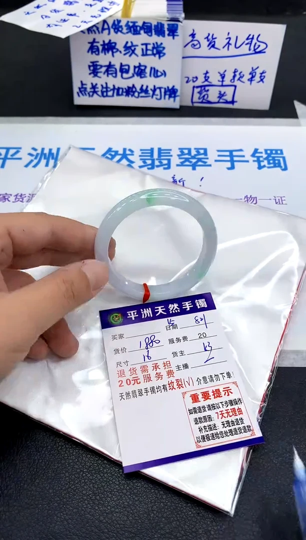 翡翠手镯未镶嵌1