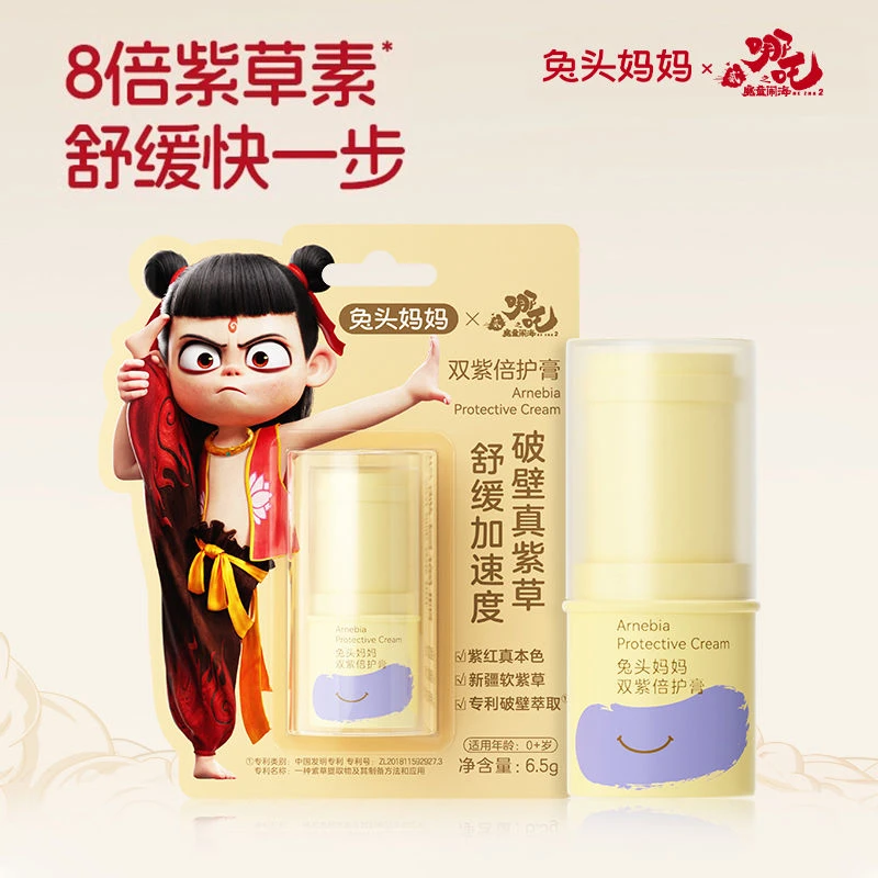 兔头妈妈儿童紫苏紫草膏爽爽液宝宝防蚊虫止类叮咬消包舒缓修护膏