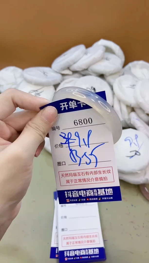 手镯玛瑙/玉髓未镶嵌6800
