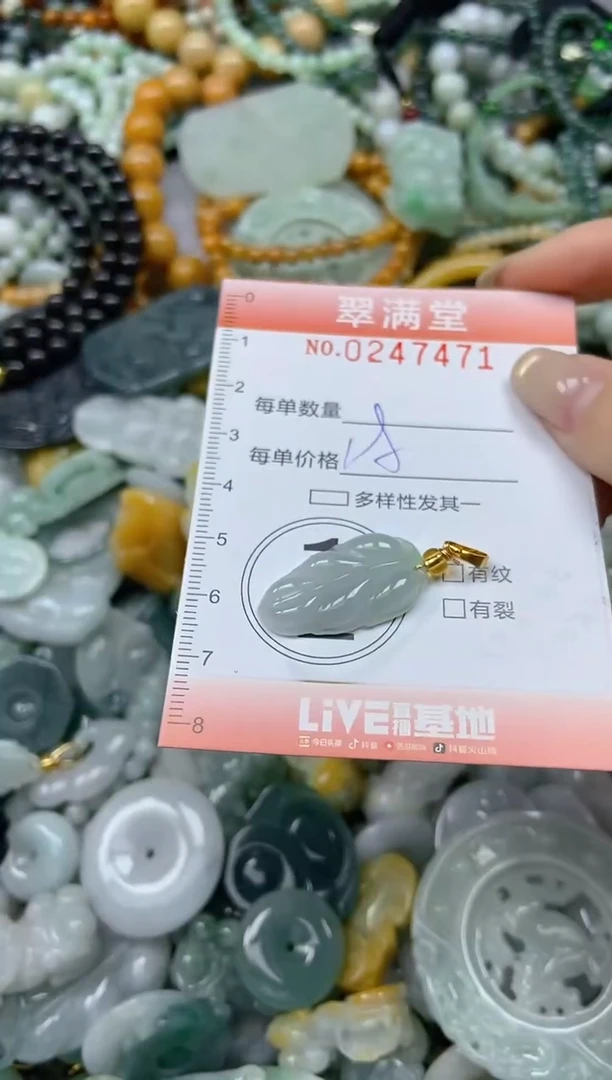 未镶嵌挂件翡翠闪购0247471