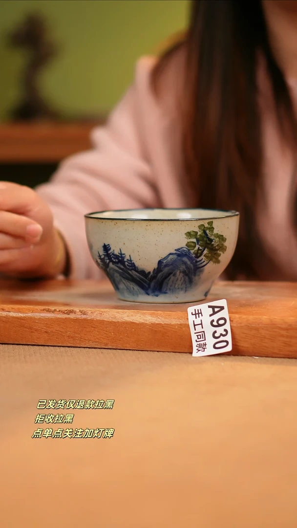 【闪购商品】瓷片A930窑林瓷业瓷器