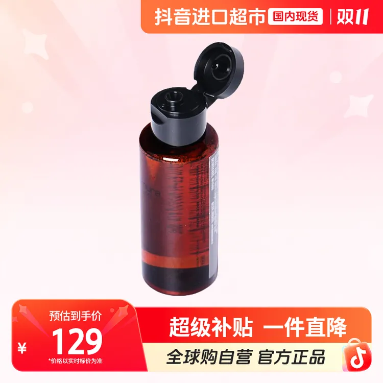 【国内现货】植村秀正品新臻萃养肤洁颜油小样 50ml*3琥珀卸妆油【h】