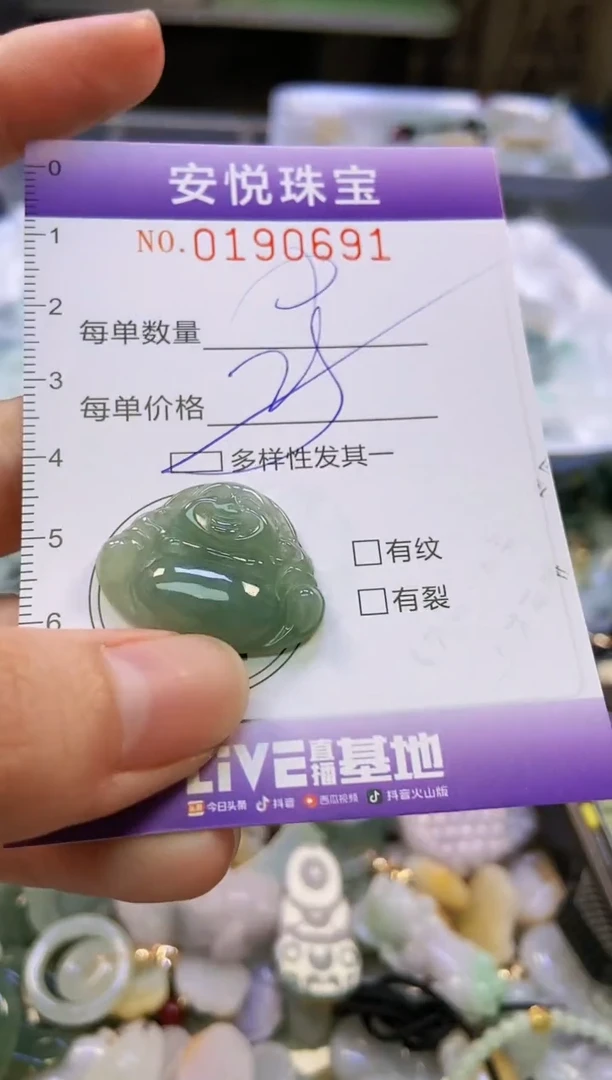 翡翠未镶嵌颈饰闪购0190691多样性发其一