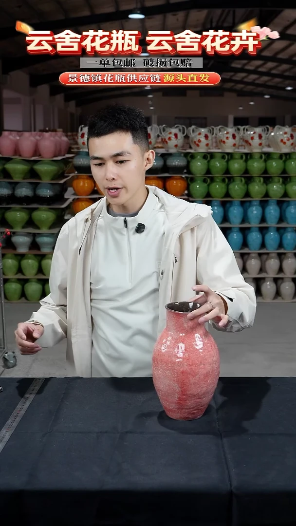 陶瓷景德镇陶瓷花瓶
