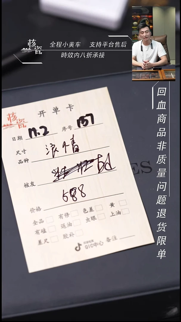 把件文玩核桃E****n配饰157