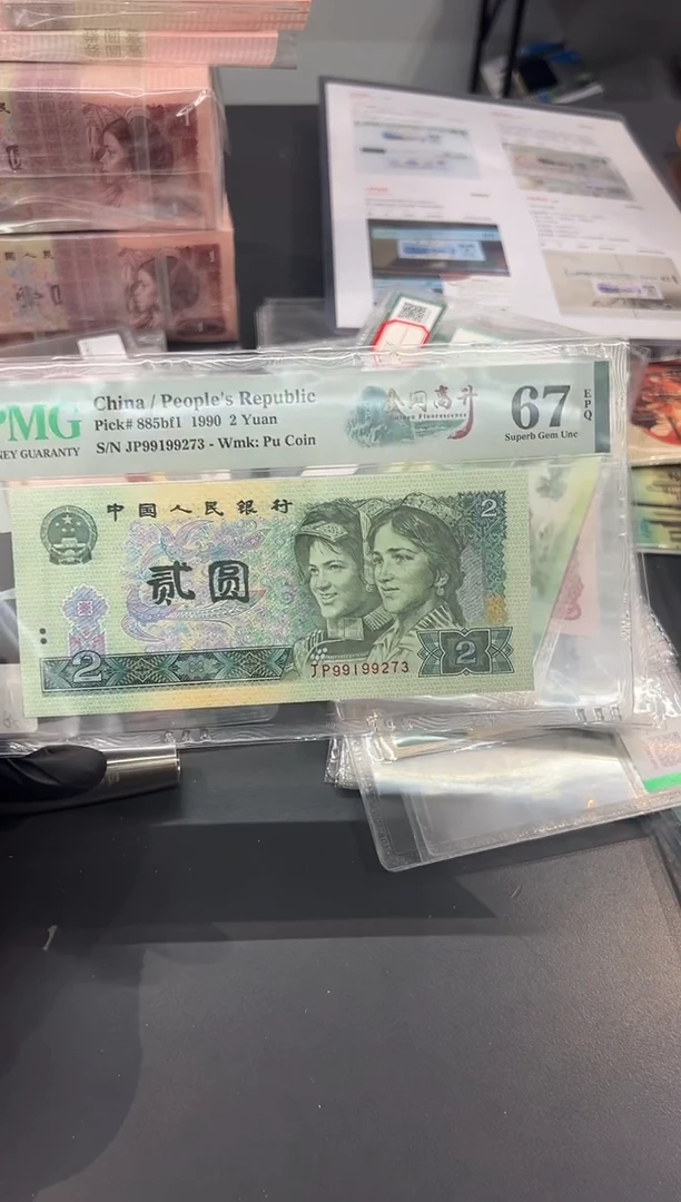902金网高升尾273单张。。