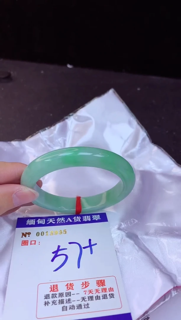 【闪购商品】翡翠手镯未镶嵌57+
