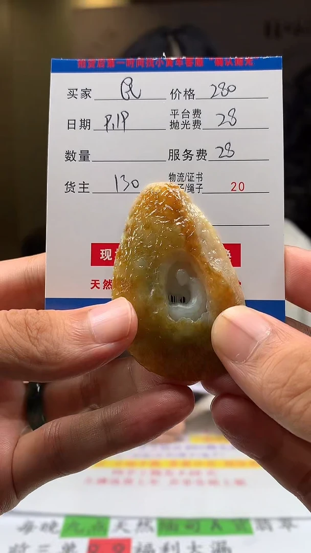 未镶嵌定制翡翠民*HY109098