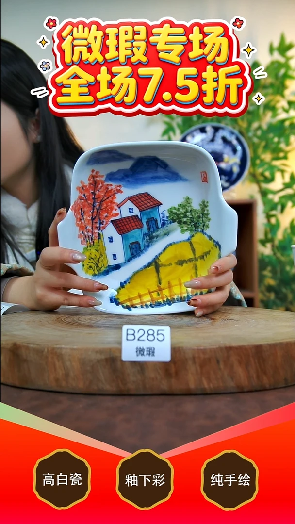 其他白泥景德镇手工手绘陶瓷【食品级】285