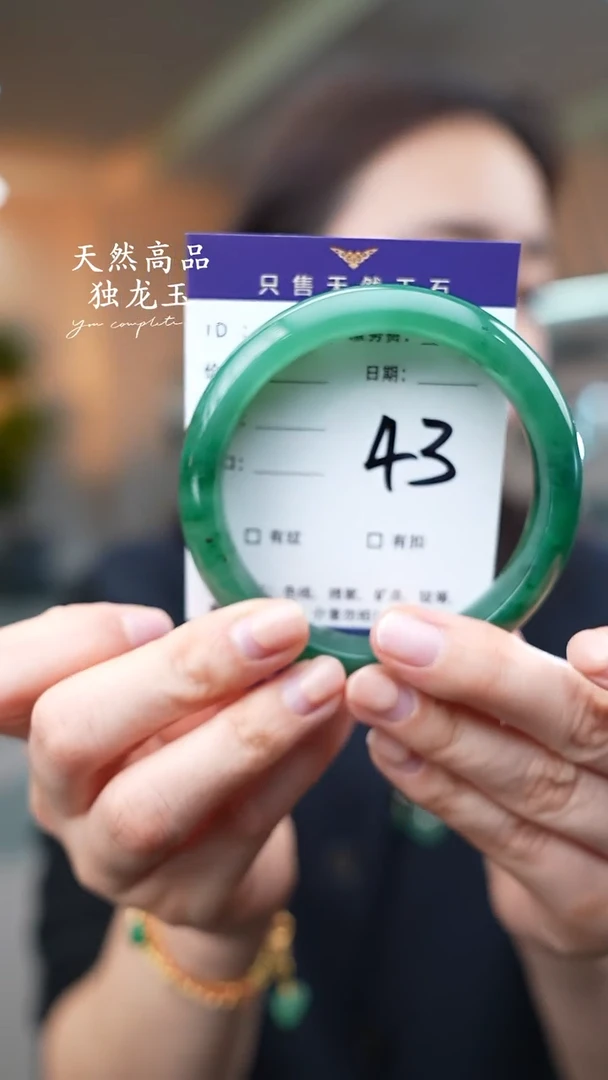 【闪购商品】石英质玉手镯未镶嵌43