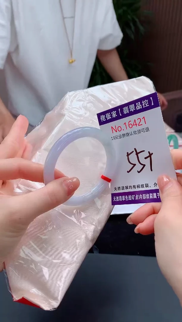 翡翠手镯未镶嵌天然缅甸A货翡翠