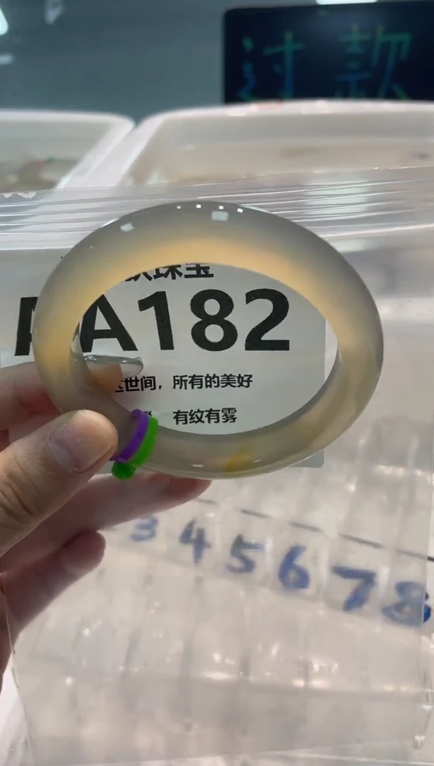 手镯玛瑙/玉髓未镶嵌AA182