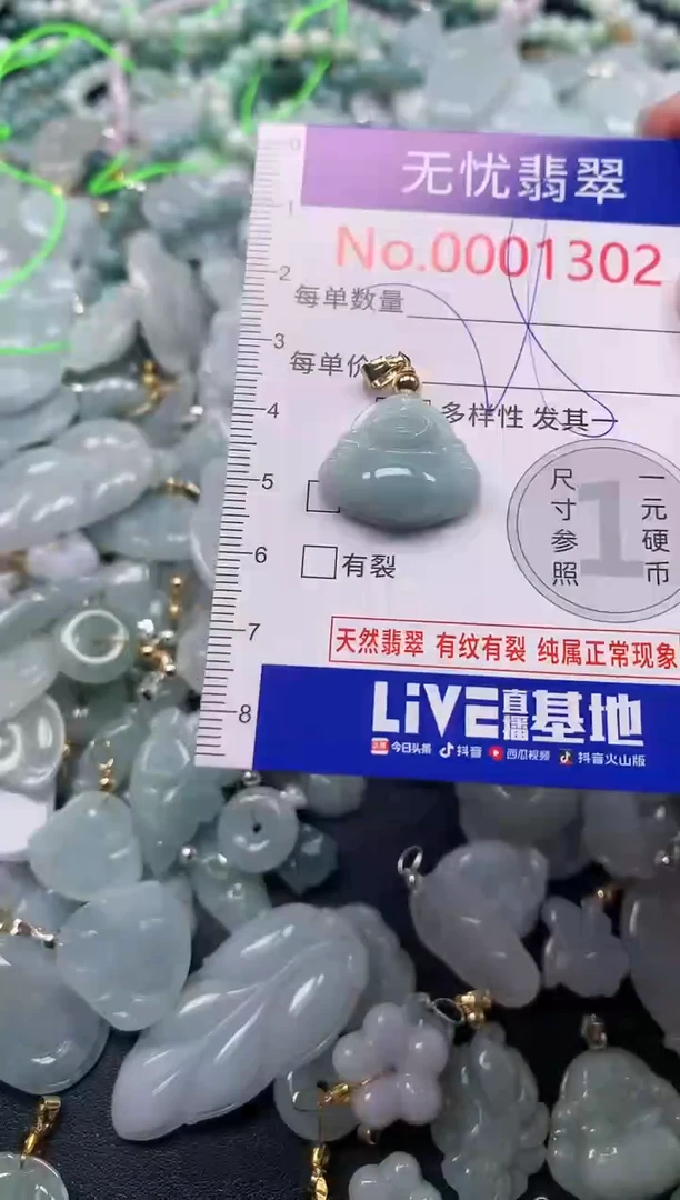 吊坠(不含链)未镶嵌翡翠1302