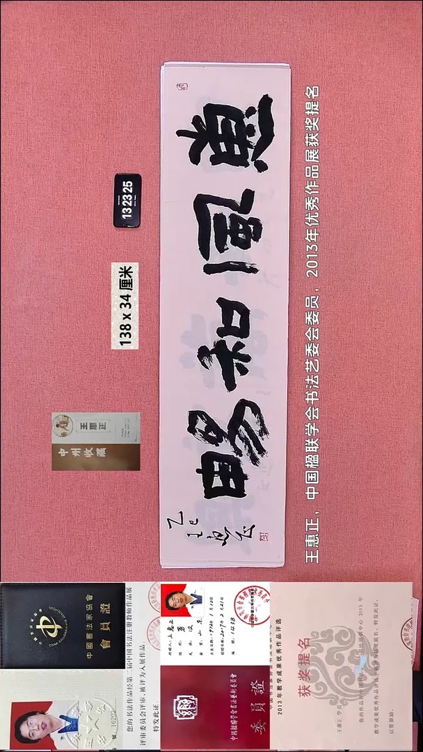 书法315    王老师书法作品