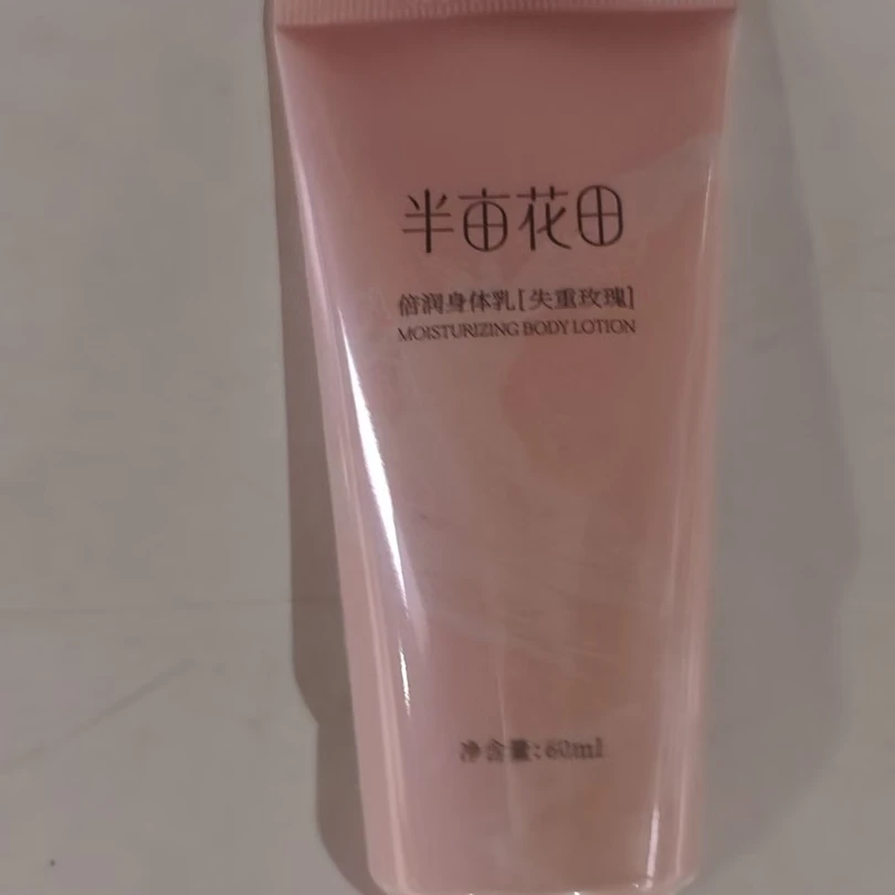 （直播专属）半亩花田倍润身体乳（失重玫瑰）60ml