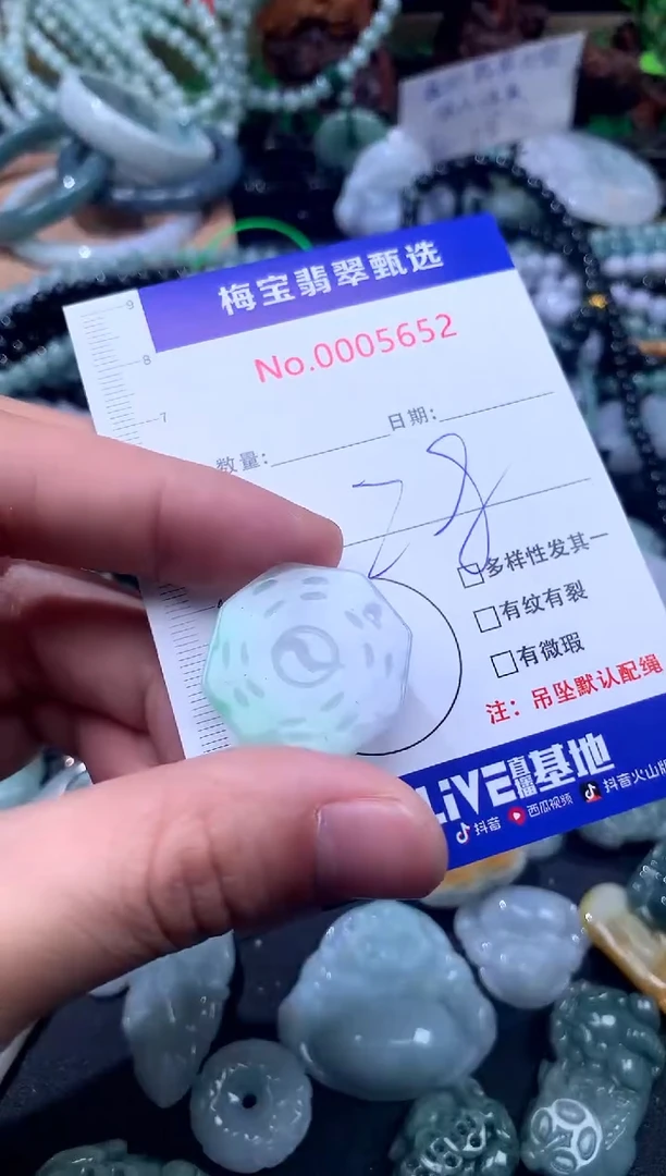 颈饰未镶嵌翡翠28