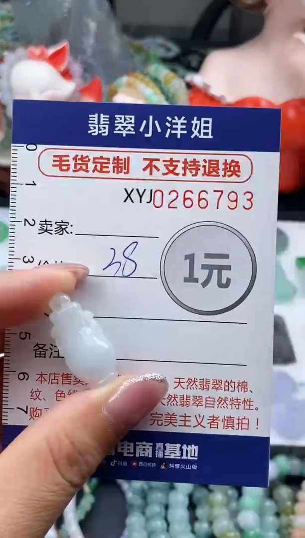 未镶嵌定制翡翠毛货商品 不退换/ 6793