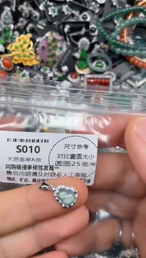 颈饰未镶嵌翡翠S010吊坠