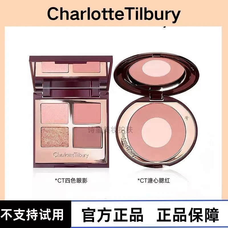 CT溏心腮红初恋first love/PT枕边话腮红 四色眼影盘ee明眸枕边话