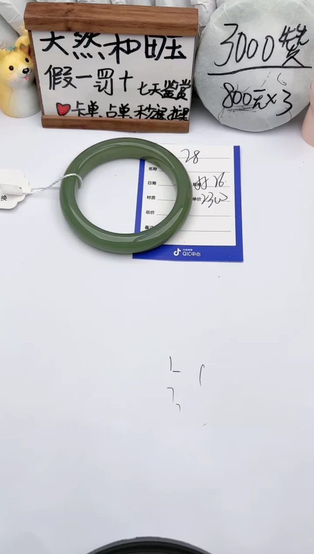 【闪购商品】和田玉手镯未镶嵌玉轩阁28