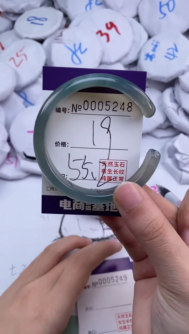 【闪购商品】玛瑙/玉髓手镯未镶嵌5248
