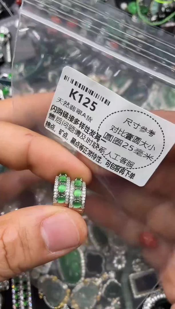 颈饰未镶嵌翡翠K125耳扣