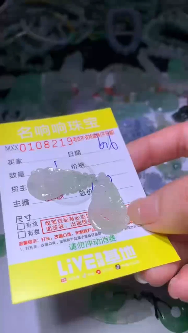 定制翡翠未镶嵌肖MXX028453