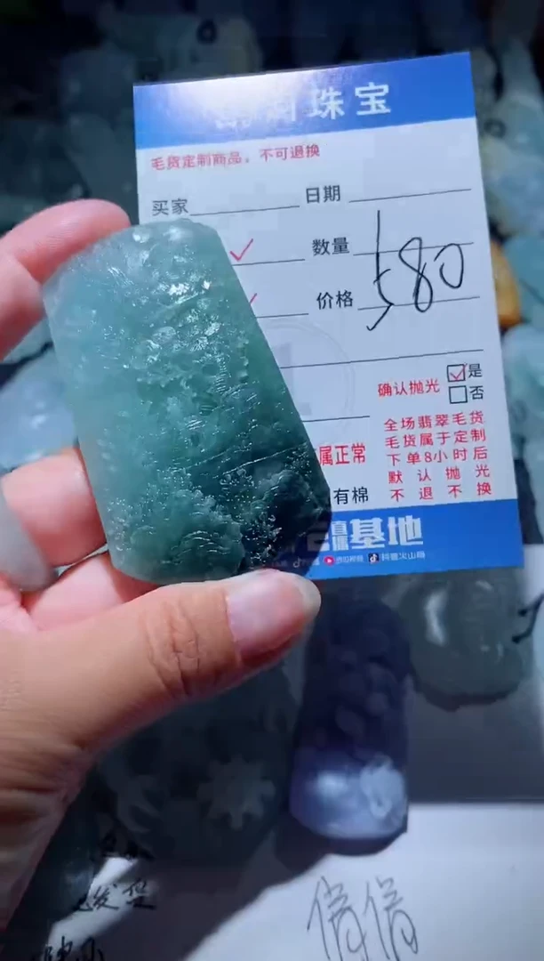定制翡翠未镶嵌123158123123