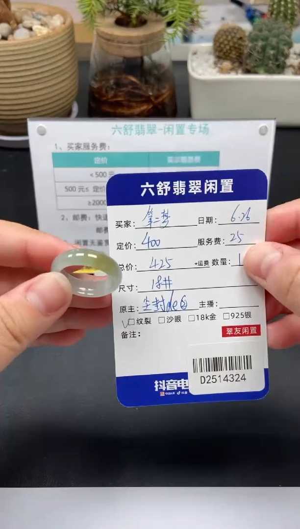 翡翠戒圈未镶嵌第*梦D2514324
