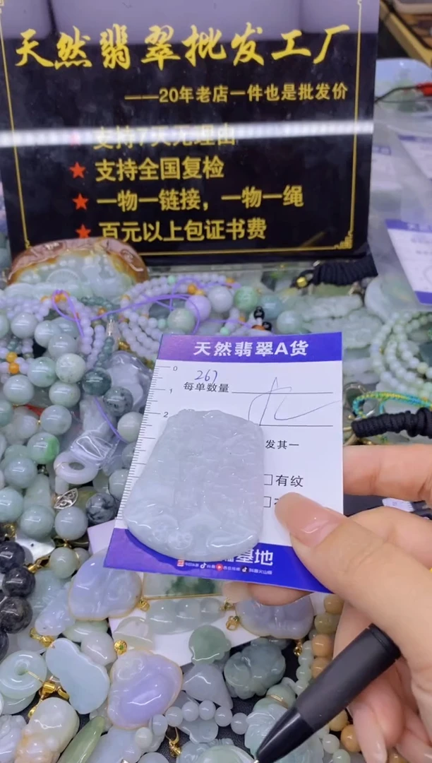 翡翠未镶嵌颈饰天然翡翠A货批量多样性发一件