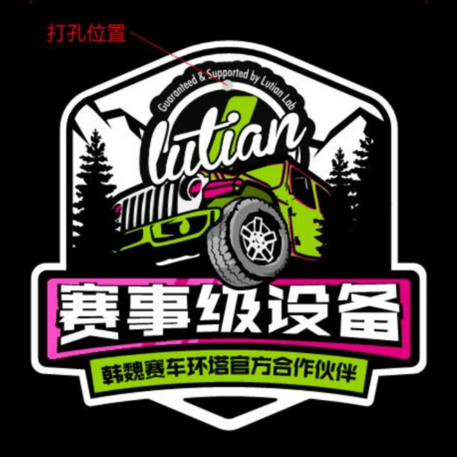 【环塔拉力赛】绿田精护贴纸刺绣文化标贴香片周边小物件
