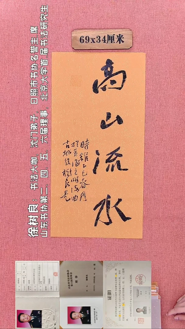书法410    徐老师书法作品